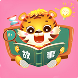 儿童益智故事 V3.1.10最新版