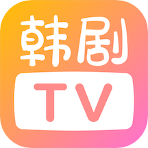 韩剧t V2025 V1.3.8最新版