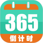 倒数日计时
