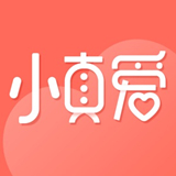 小真爱 V20.0.1.9最新版