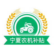 甘肃农机补贴app V2.2.5最新版