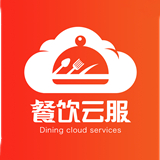 餐饮云服 V1.0.0最新版
