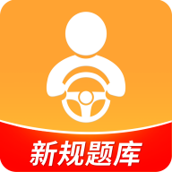 驾考全面通 V8.2.8107最新版