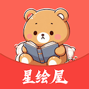 星绘屋 V1.0.0最新版