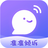 准准倾诉 V1.0.0最新版