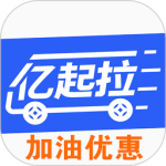 亿起拉
