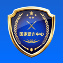 国家反诈中心 V2.0.18最新版