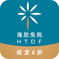 海旅免税城 V9999.2.4最新版