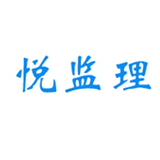悦监理 V2.0.3最新版