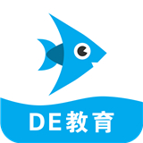 DE教育 V1.2.2最新版