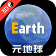 earth地球 V4.1.8最新版