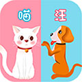 猫语交流器 V4.16.2022022765最新版