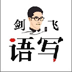 语写app下载 V2.5.19最新版
