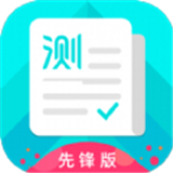 普通话测试先锋版 V6.0.5.0最新版