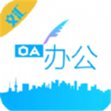 文汇办公 V1.0.1最新版