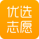 优选志愿app V1.7.2最新版