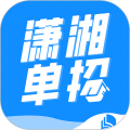 潇湘单招 V1.2.7最新版