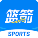 篮箭体育 V3.2最新版
