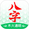 天时子平八字 V4.3.0最新版