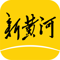 新黄河 V6.8.0最新版