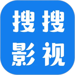 搜搜影视大全 V1.2.3最新版