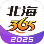 北海365
