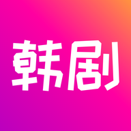 韩剧院线T V V1.5最新版