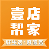 壹店帮家 V0.0.4最新版