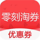 零刻淘券 V2.2.3最新版