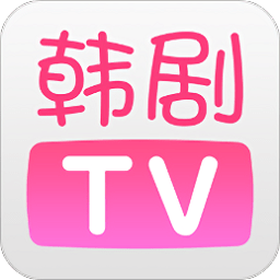 韩剧t V V1.3.4最新版