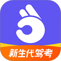 拿捏驾考下载 V1.1.7解锁会员版最新版