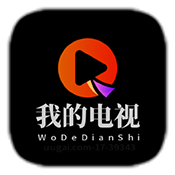 我的电视 V1.1.3最新版