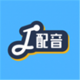 配音好多 V1.0.0最新版