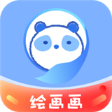绘画画 V1.0最新版