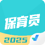 保育员考试聚题库