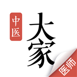 大家中医 V4.38.1最新版