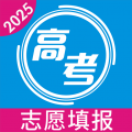 高考志愿2025版 V2.1.1最新版