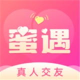 蜜遇 V1.2.1最新版