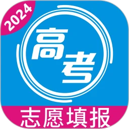 高考志愿app手机版