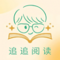 追追阅读app下载 V1.5.6最新版