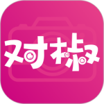 对椒约拍
