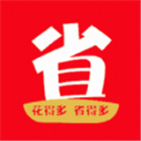喜欢省购物 V1.0.1最新版