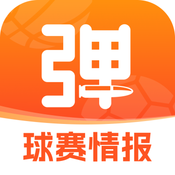 子弹体育 V5.0.0最新版