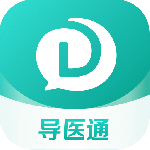 导医通