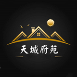 天城府苑 V1.0.1最新版