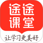 途途课堂