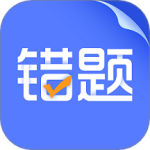 错题打印机