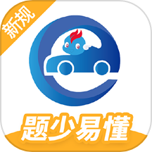 驾考精灵解锁至尊版下载 V1.7.8.8最新版