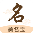 美名宝起名取名app V2.1.6最新版