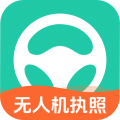 元贝驾考无人机 V1.0.2最新版
